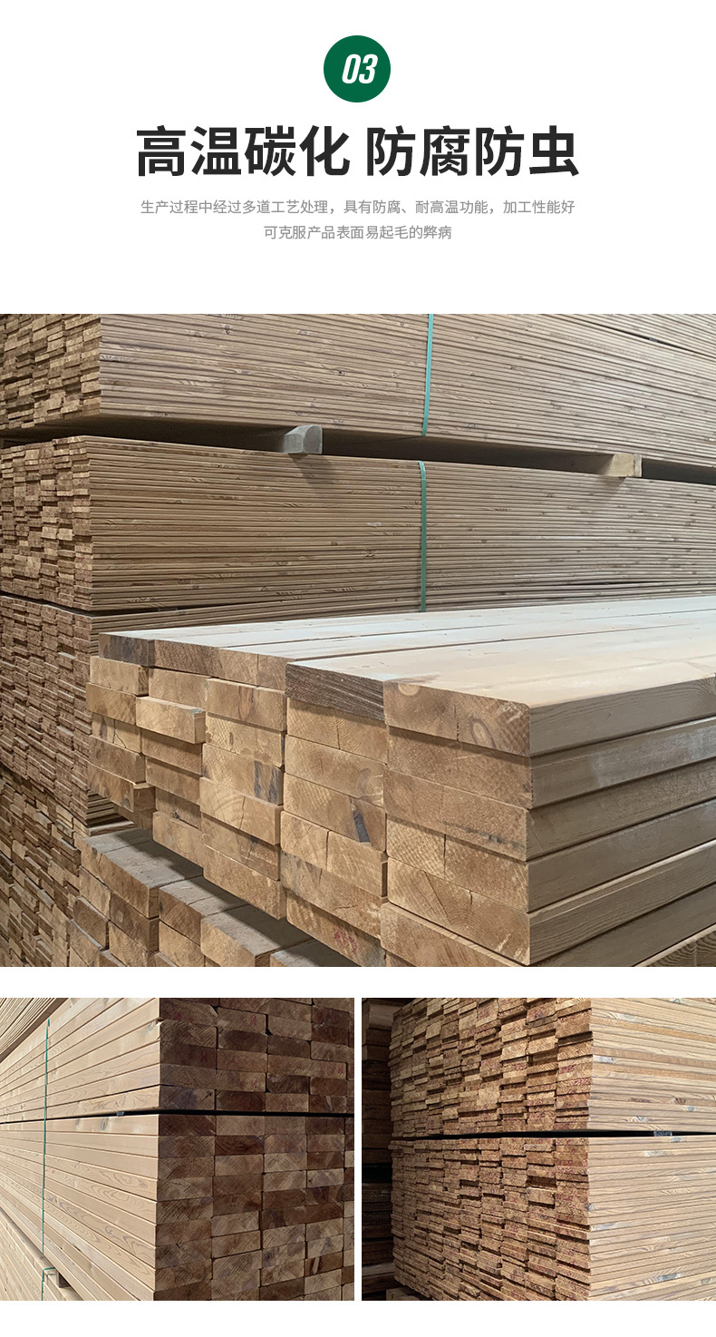 定制实木深度防腐木批发木板樟子松芬兰木户外园林工程 碳化木